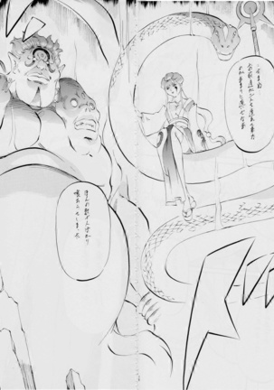 AI&MAI ~淫魔界の神々~ Page #83