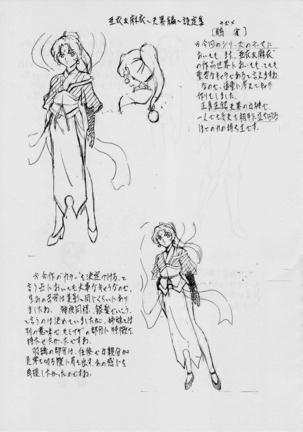 AI&MAI ~淫魔界の神々~ Page #113