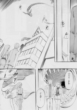 AI&MAI ~淫魔界の神々~ Page #60