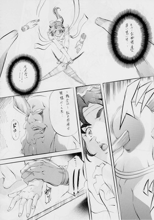 AI&MAI ~淫魔界の神々~ Page #88