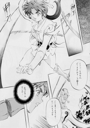 AI&MAI ~淫魔界の神々~ Page #87