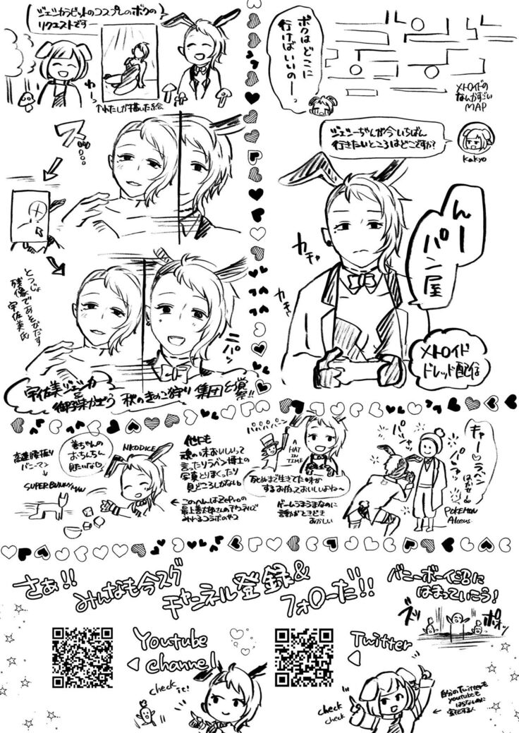Muchimuchi Bunny Boy no Ura Menu Service