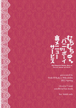 Muchimuchi Bunny Boy no Ura Menu Service Page #52