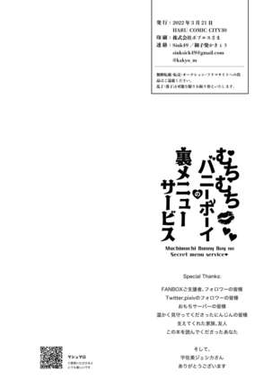 Muchimuchi Bunny Boy no Ura Menu Service Page #50