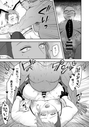 Muchimuchi Bunny Boy no Ura Menu Service Page #39