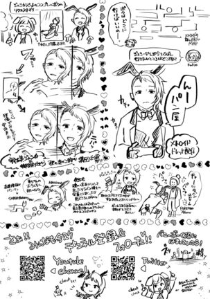 Muchimuchi Bunny Boy no Ura Menu Service Page #49