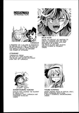 Saimin Amanojaku | Hypnotized Amanojaku Page #4