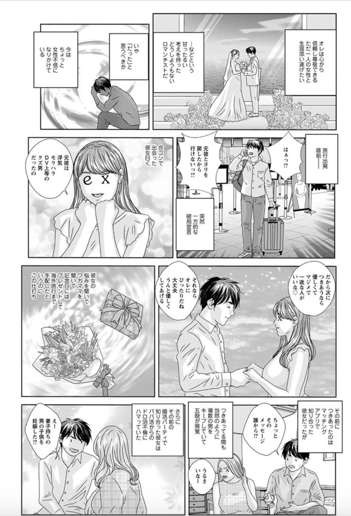 Hot Rod Deluxe Ch. 1-6