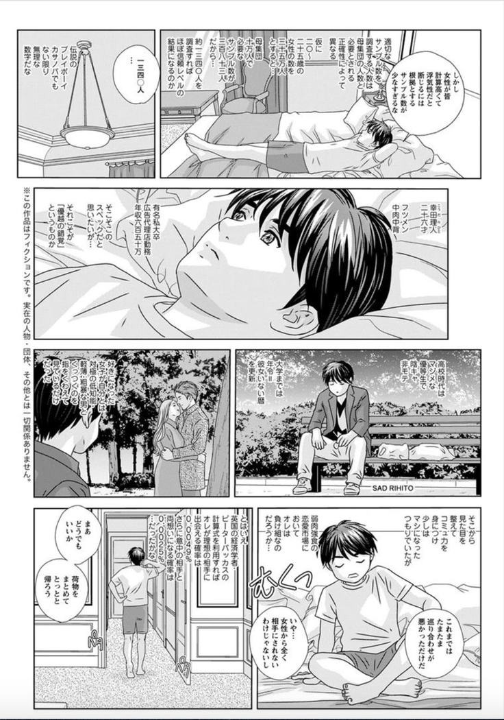 Hot Rod Deluxe Ch. 1-6