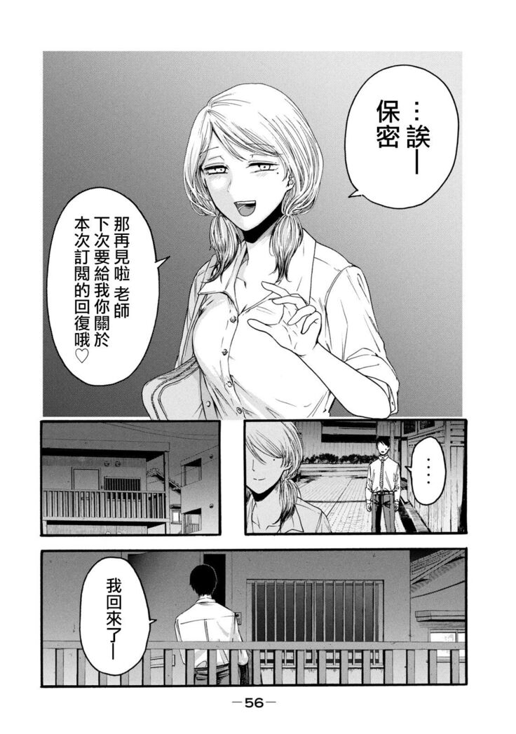 Yuri no En nimo Mushi  wa iru | 百合花園也有蟲