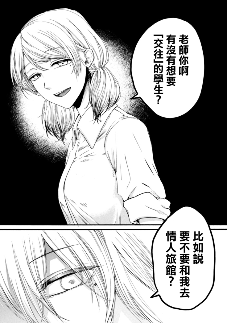 Yuri no En nimo Mushi  wa iru | 百合花園也有蟲