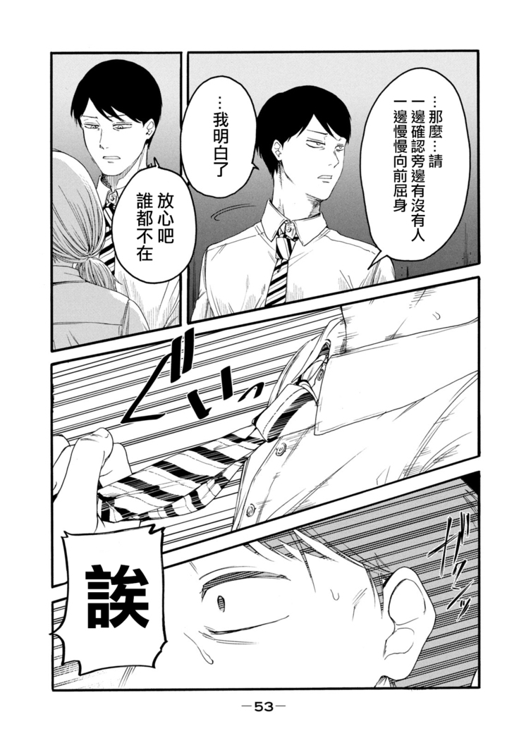 Yuri no En nimo Mushi  wa iru | 百合花園也有蟲