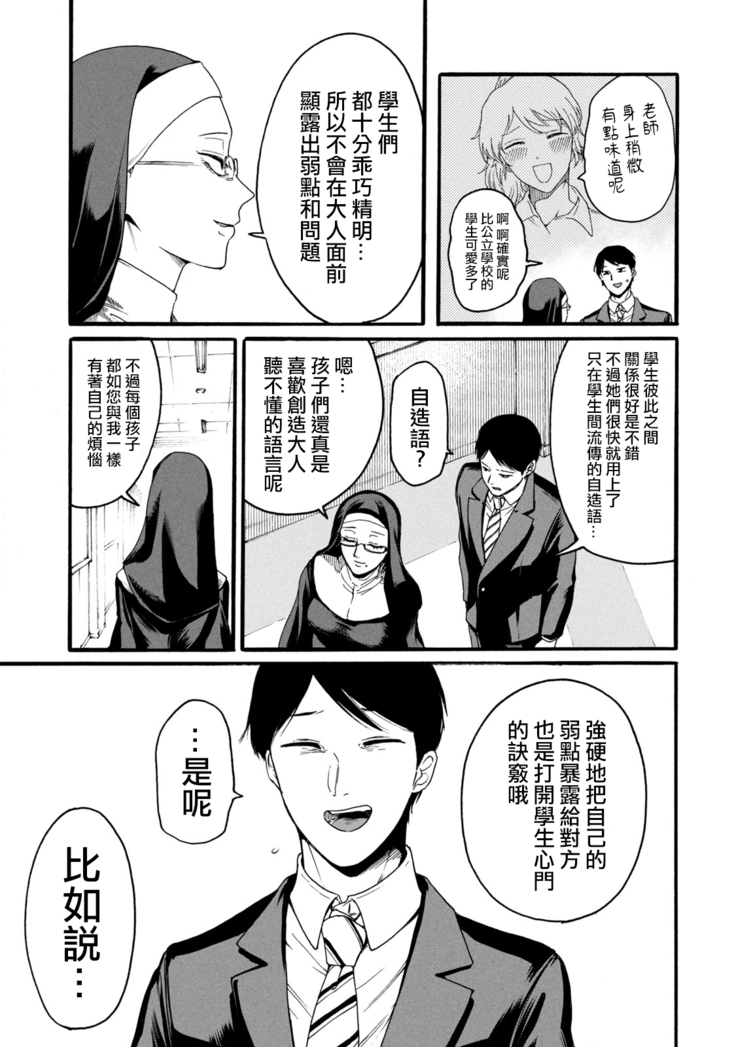 Yuri no En nimo Mushi  wa iru | 百合花園也有蟲