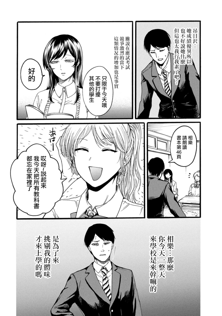 Yuri no En nimo Mushi  wa iru | 百合花園也有蟲