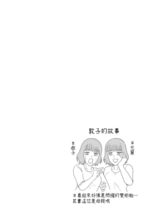 Yuri no En nimo Mushi  wa iru | 百合花園也有蟲 Page #50