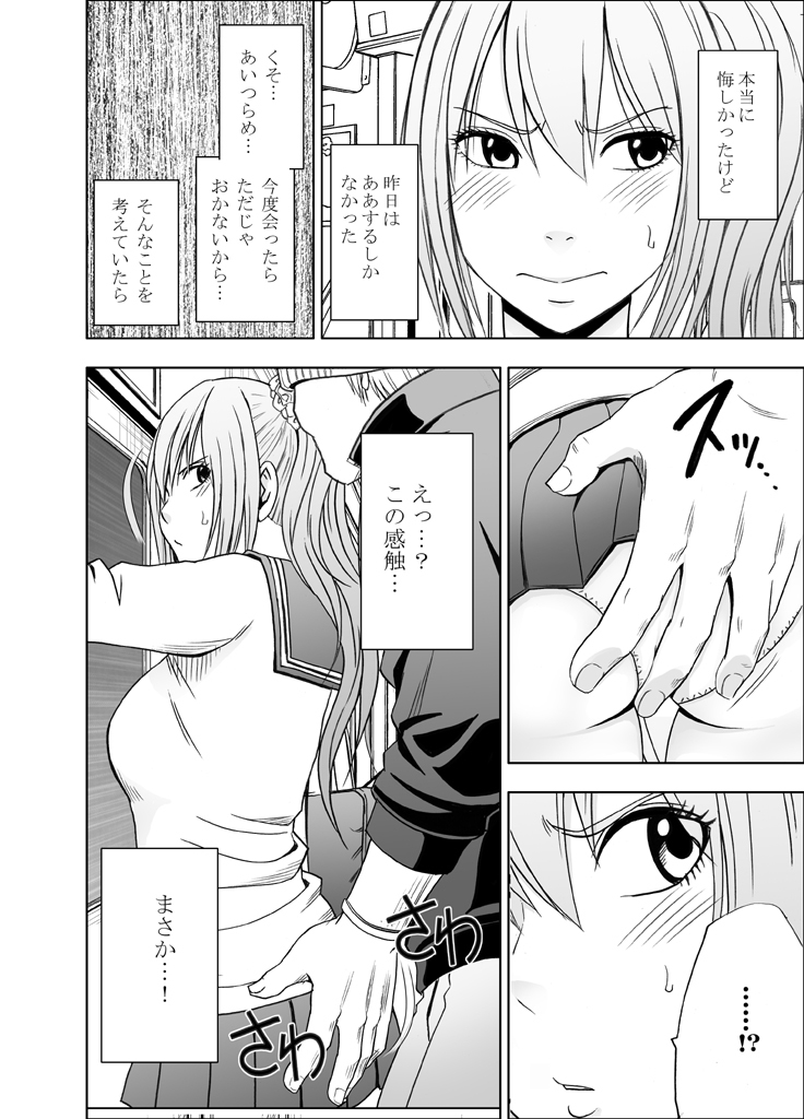 1年365日電車の中で痴漢たちに調教され続け開発されてしまった処女 前編