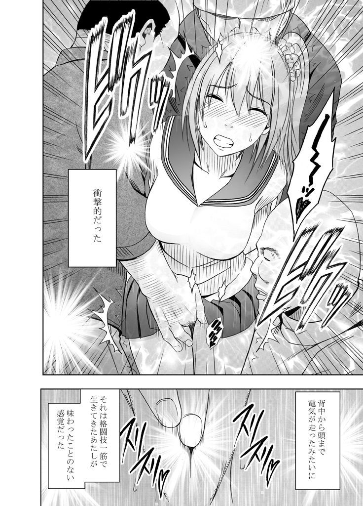 1年365日電車の中で痴漢たちに調教され続け開発されてしまった処女 前編