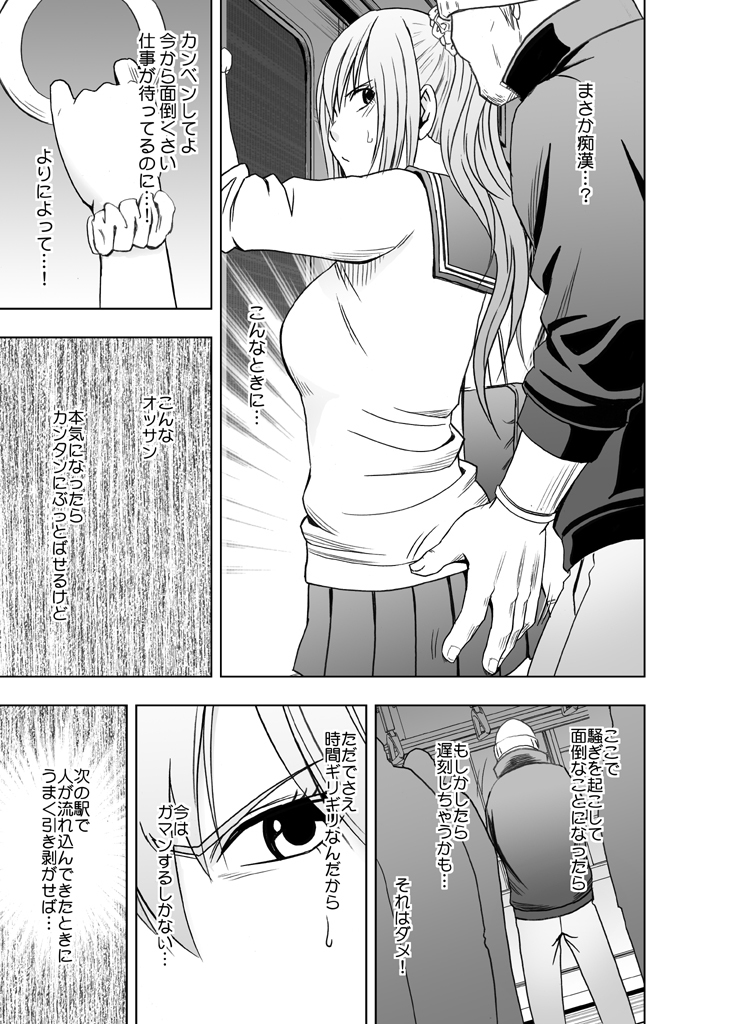 1年365日電車の中で痴漢たちに調教され続け開発されてしまった処女 前編