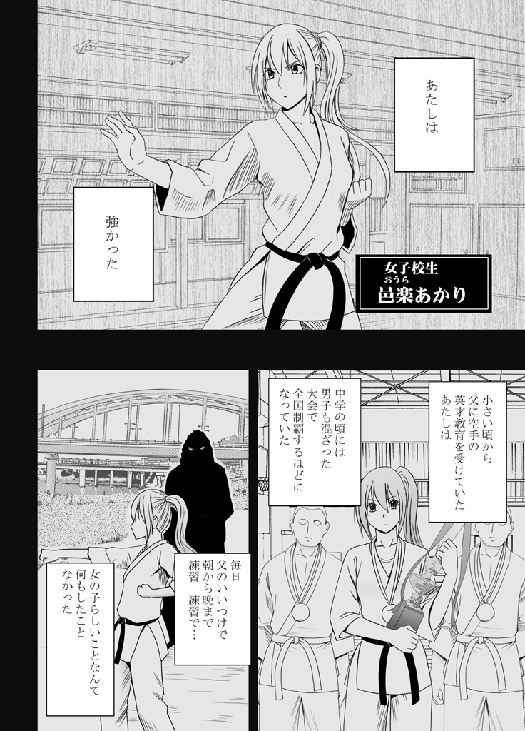 1年365日電車の中で痴漢たちに調教され続け開発されてしまった処女 前編