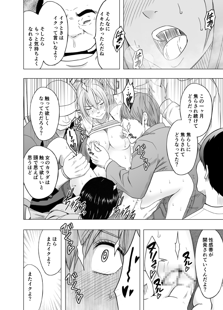1年365日電車の中で痴漢たちに調教され続け開発されてしまった処女 前編