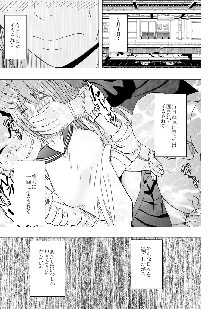 1年365日電車の中で痴漢たちに調教され続け開発されてしまった処女 前編