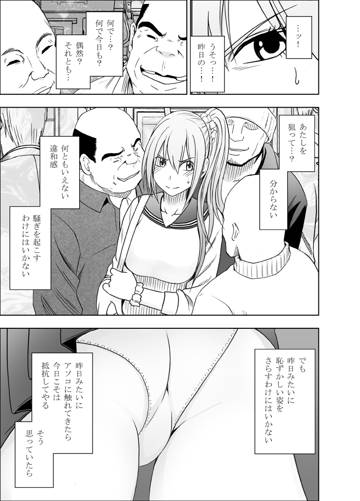 1年365日電車の中で痴漢たちに調教され続け開発されてしまった処女 前編