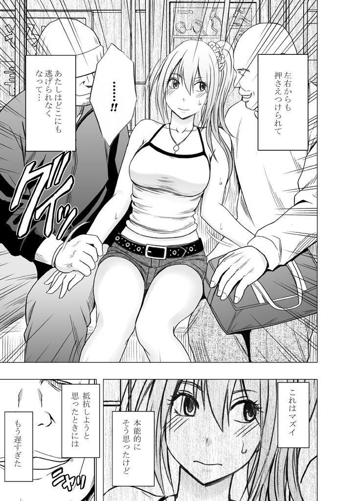 1年365日電車の中で痴漢たちに調教され続け開発されてしまった処女 前編