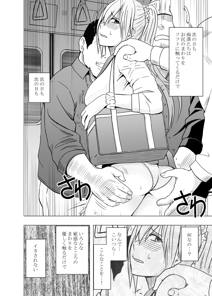 1年365日電車の中で痴漢たちに調教され続け開発されてしまった処女 前編
