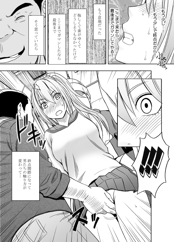 1年365日電車の中で痴漢たちに調教され続け開発されてしまった処女 前編