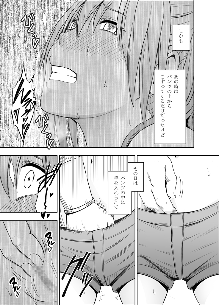 1年365日電車の中で痴漢たちに調教され続け開発されてしまった処女 前編