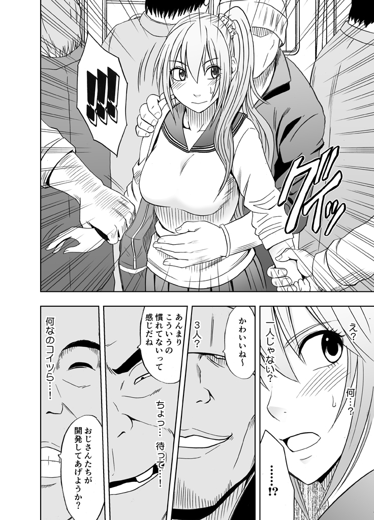 1年365日電車の中で痴漢たちに調教され続け開発されてしまった処女 前編