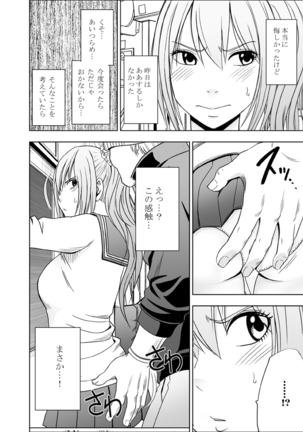 1年365日電車の中で痴漢たちに調教され続け開発されてしまった処女 前編 - Page 27