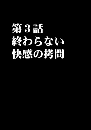 1年365日電車の中で痴漢たちに調教され続け開発されてしまった処女 前編 - Page 45