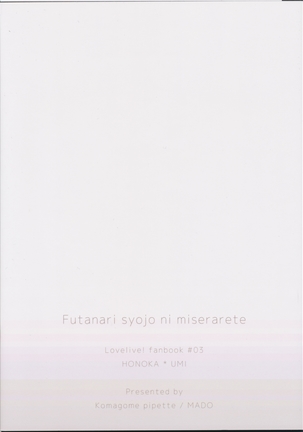 Futanari Shoujo ni Miserarete Page #27
