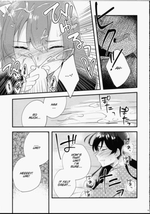 Futanari Shoujo ni Miserarete Page #21