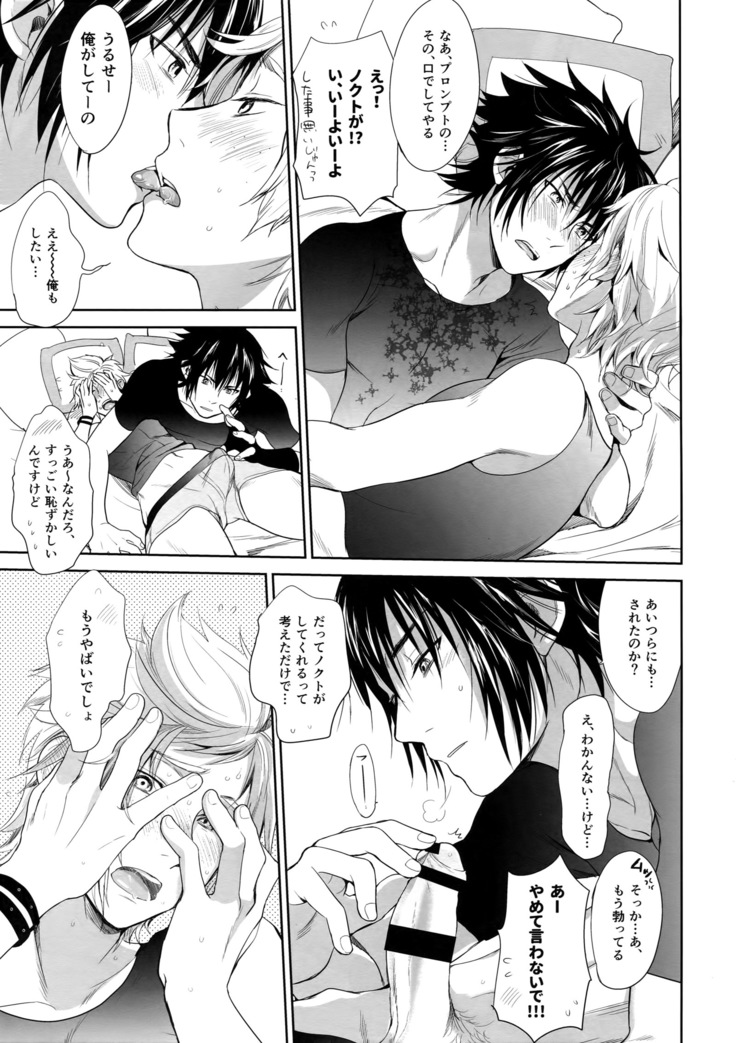 Resutarumu o Kinpatsu-kun ga Hitoriaruki Suruto Kou Naru