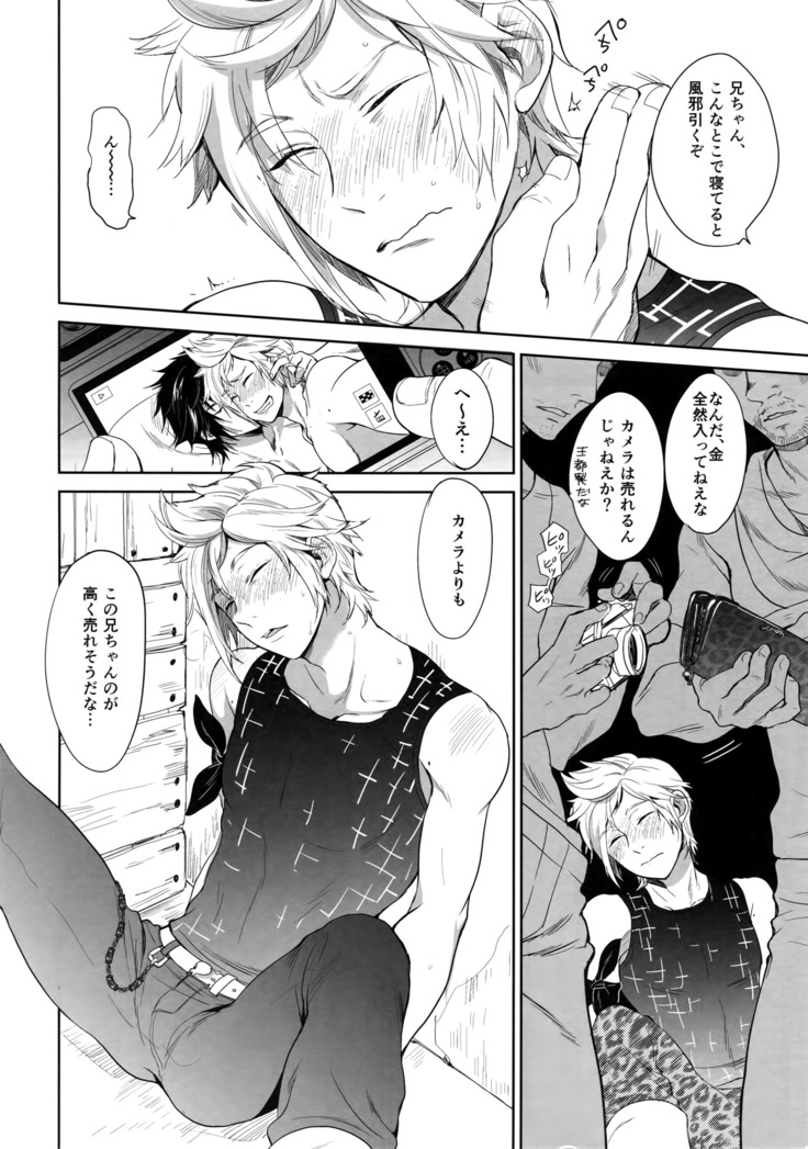 Resutarumu o Kinpatsu-kun ga Hitoriaruki Suruto Kou Naru