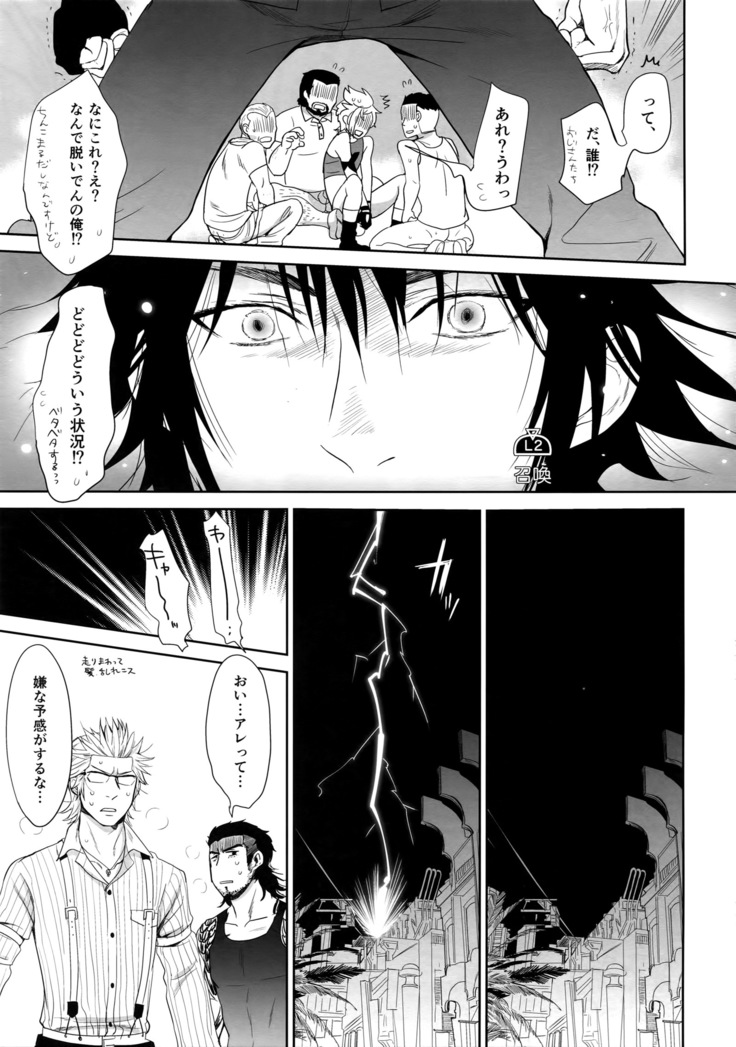 Resutarumu o Kinpatsu-kun ga Hitoriaruki Suruto Kou Naru