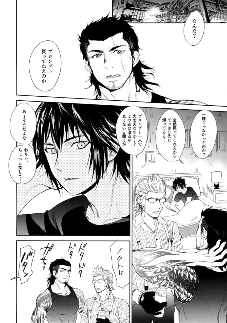 Resutarumu o Kinpatsu-kun ga Hitoriaruki Suruto Kou Naru