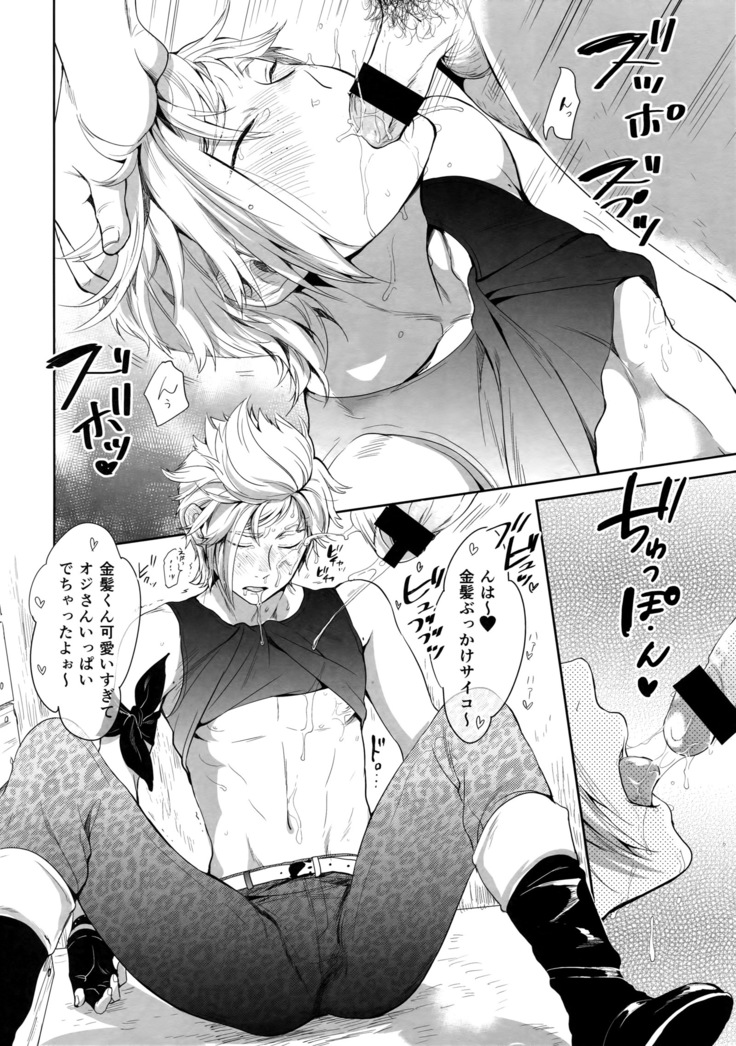 Resutarumu o Kinpatsu-kun ga Hitoriaruki Suruto Kou Naru
