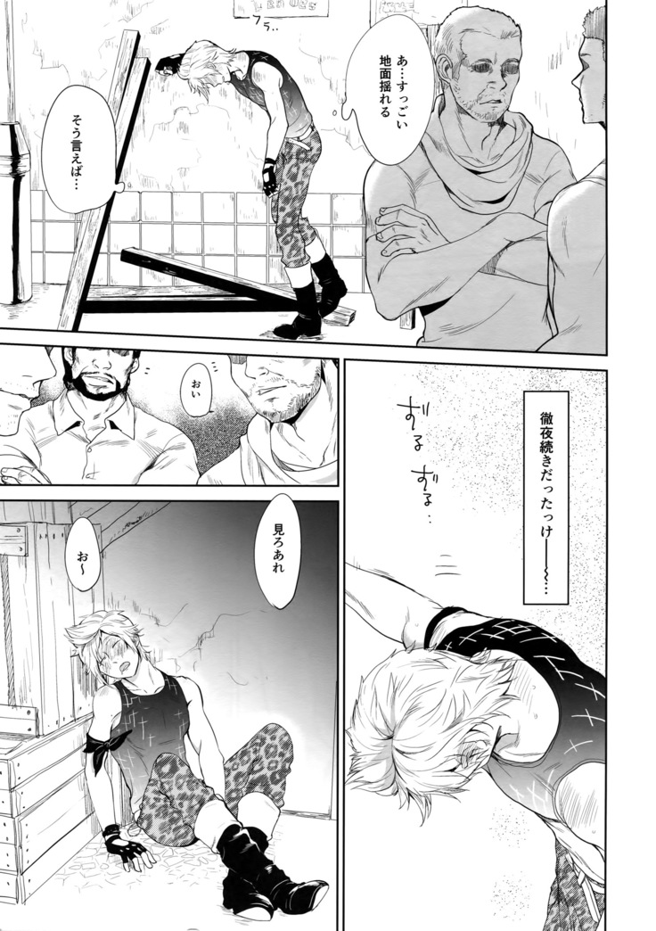 Resutarumu o Kinpatsu-kun ga Hitoriaruki Suruto Kou Naru