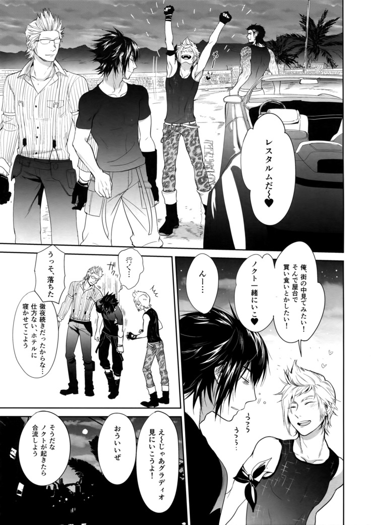 Resutarumu o Kinpatsu-kun ga Hitoriaruki Suruto Kou Naru