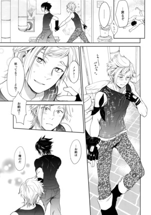Resutarumu o Kinpatsu-kun ga Hitoriaruki Suruto Kou Naru Page #20