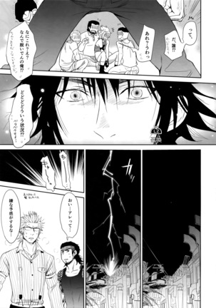 Resutarumu o Kinpatsu-kun ga Hitoriaruki Suruto Kou Naru Page #18