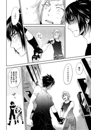 Resutarumu o Kinpatsu-kun ga Hitoriaruki Suruto Kou Naru Page #21