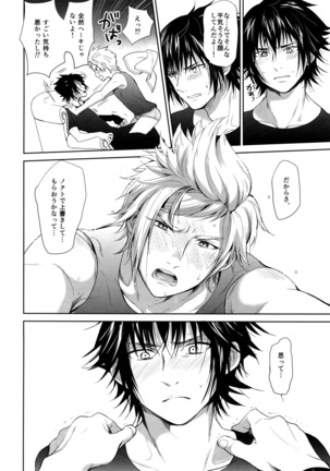 Resutarumu o Kinpatsu-kun ga Hitoriaruki Suruto Kou Naru Page #23