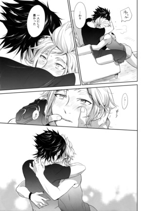 Resutarumu o Kinpatsu-kun ga Hitoriaruki Suruto Kou Naru Page #24