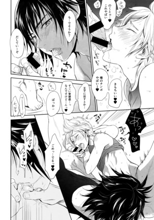 Resutarumu o Kinpatsu-kun ga Hitoriaruki Suruto Kou Naru Page #29
