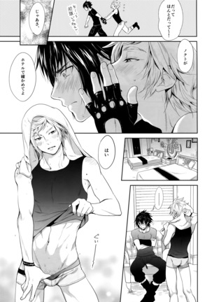Resutarumu o Kinpatsu-kun ga Hitoriaruki Suruto Kou Naru Page #22