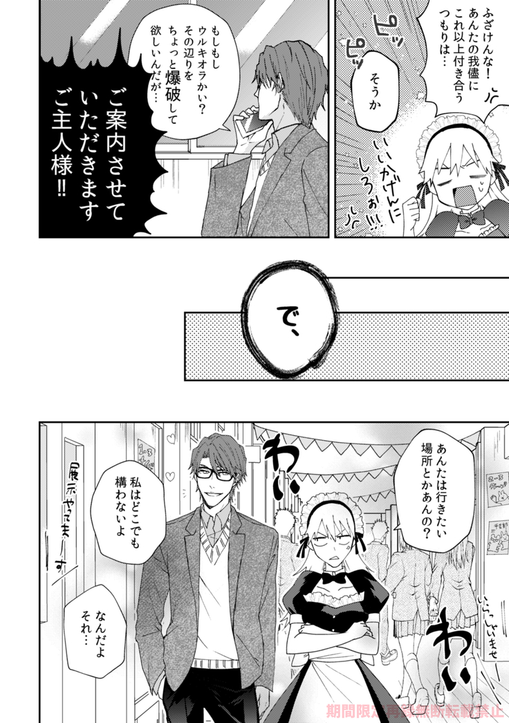 ai ichi ~tsu[kikan gentei sairoku]][bleach)